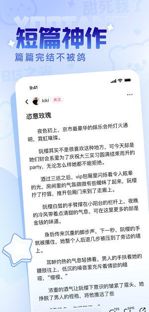 有糖小说下载  v1.0.1.5图3