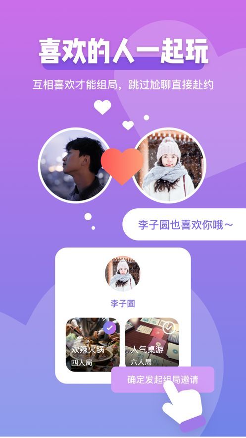 comeet面即官网  v1.3.1图3