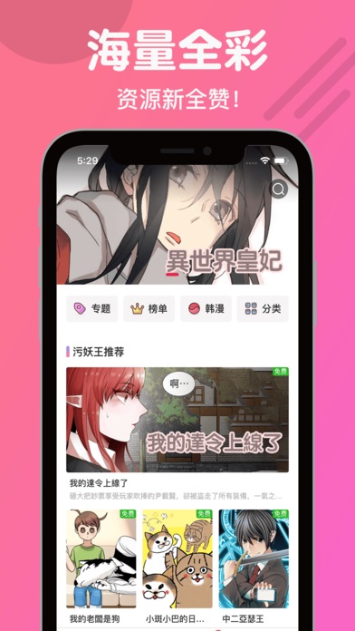 双子漫画最新版  v1.0.0图3