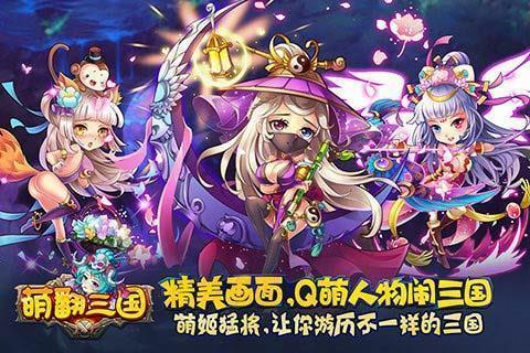 三国群雄战纪  v1.002图1