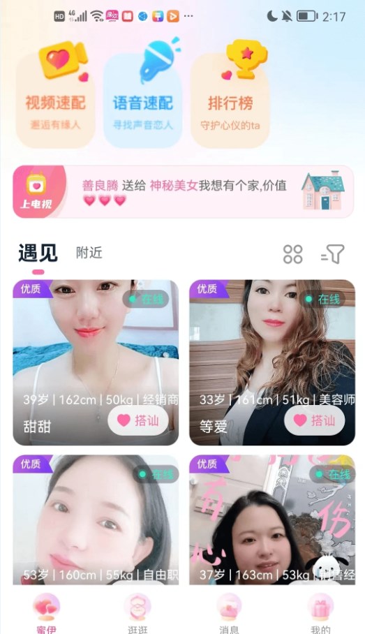 缘欢手机版  v1.0.1图2