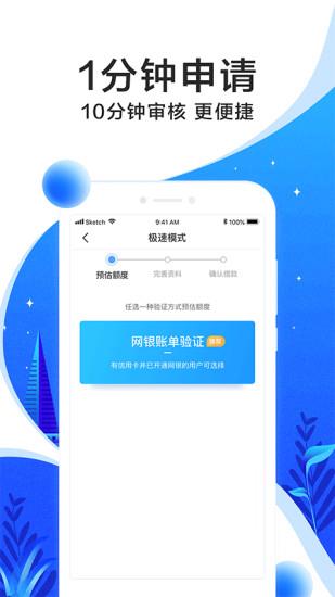 宜人贷借款官网下载app  v6.2.6图1