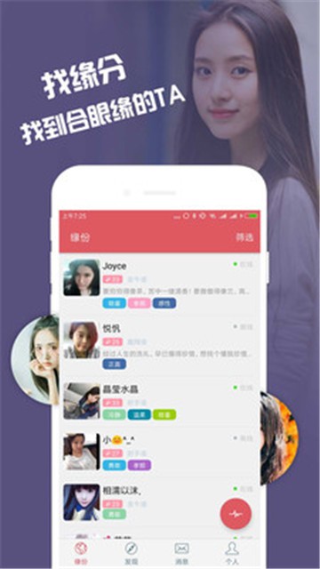 缘来2023  v1.1.4图1