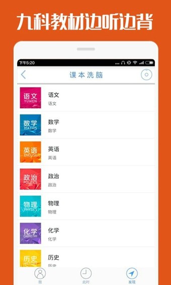 高考蜂背app官网  v7.0.6图2