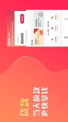 银穗穗贷款花app  v2.2.0图2