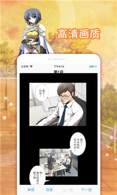 乙女漫画app  v1.0.0图1