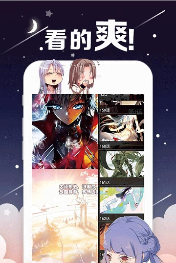 深度漫画app  v1.0.0图1