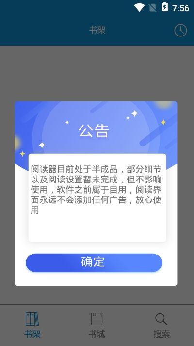 优读阅读安卓版  v1.0图1