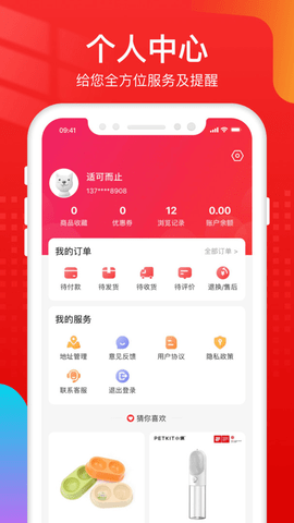 宠宠院  v1.0.2图1