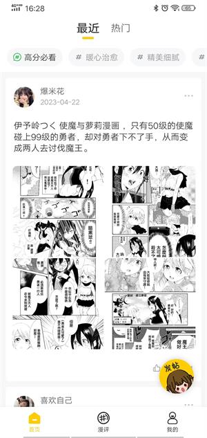 玉米漫画  v1.0.0图1