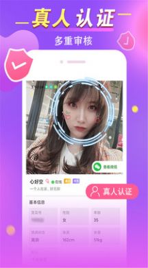 缘蜜免费版