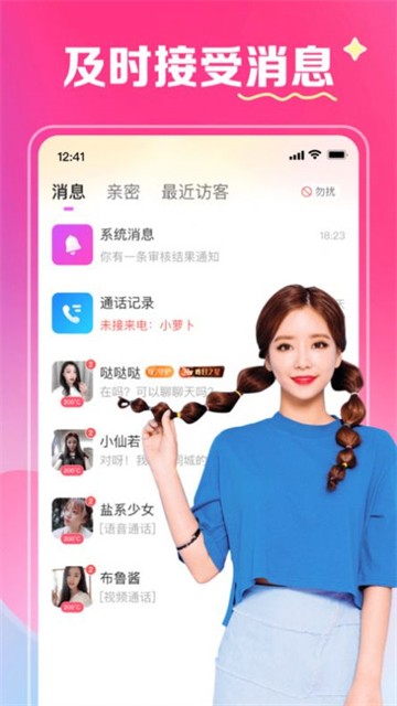 缘爱交友免费版  v2.0.70图2