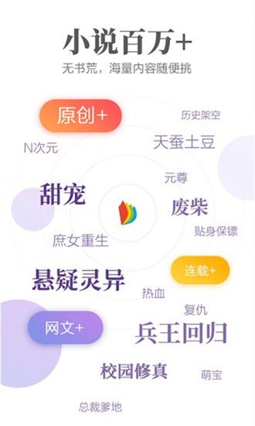 文思小说安卓版  v1.0图1