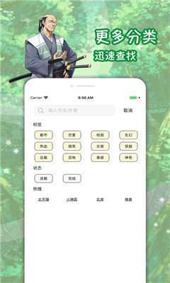 乙女漫画app  v1.0.0图2