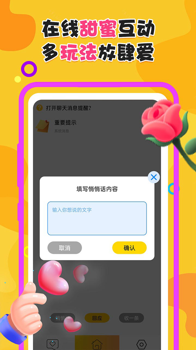 夜附近约会手机版  v1.0.0图1