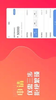 银穗穗贷款花app