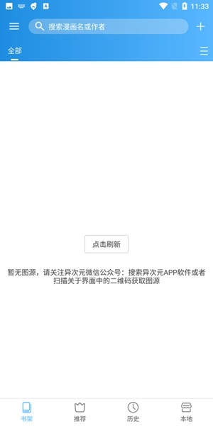 异次元动漫app官网  v2.1图3