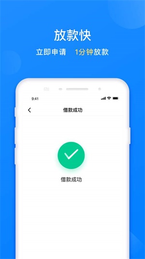 易借速贷贷款安卓版  v1.3.1图3