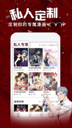 精彩漫画下载迅雷  v1.0.1图2