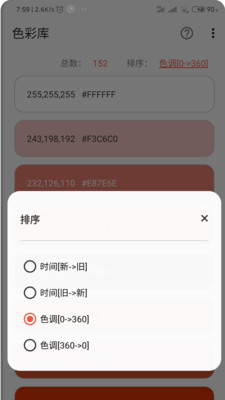 彩羽app  v1.6图2