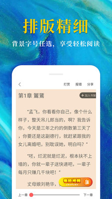 热门免费小说手机版  v1.6.8图2