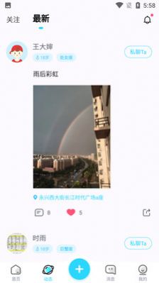 垣圈2024
