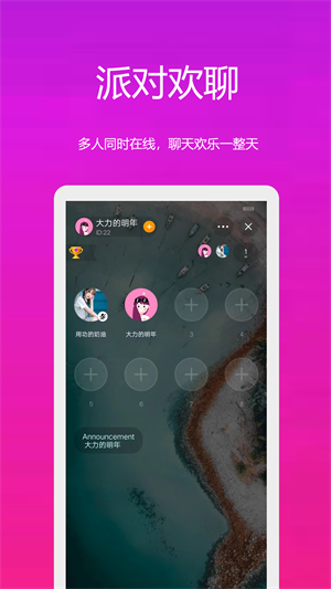 缘约最新版  v1.0.0图2