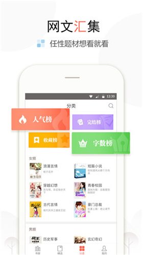 奇文小说最新版  v1.3.2图1