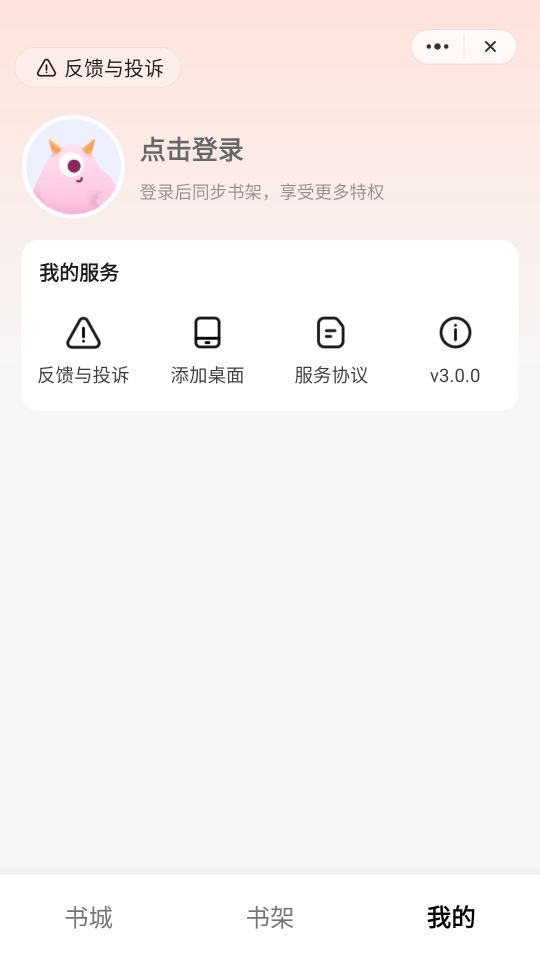 云趣读app  v1.0.1图3