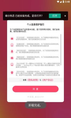 缘分热恋免费版  v1.0.2图2