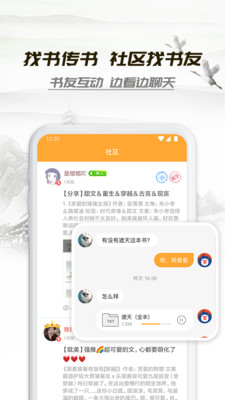 小书亭旧版本安卓下载地址  v1.44.0图1