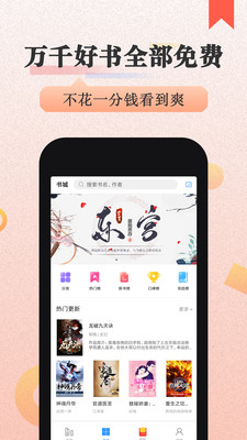 美阅小说  v3.8.6图4