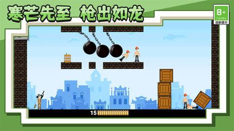 王牌射击神枪手  v1.0.1图1