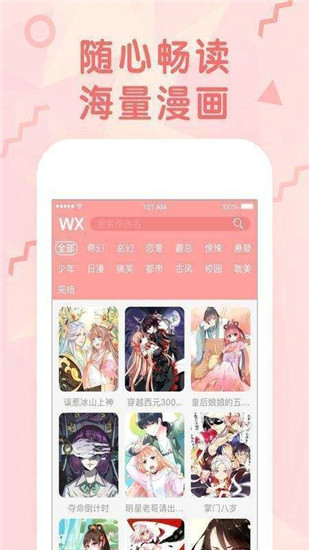 海域漫画免费版  v1.0.0图3