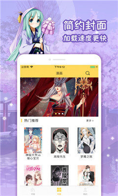 乙女漫画app  v1.0.0图4