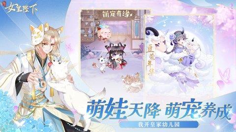 女皇陛下  v4.15.4图1