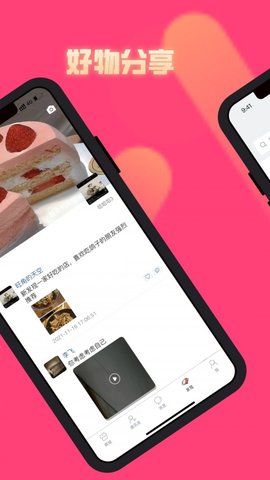 牛信好物  v1.0.9图2