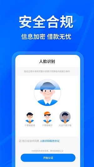 易得花app官网下载苹果手机  v1.0.0.3图1