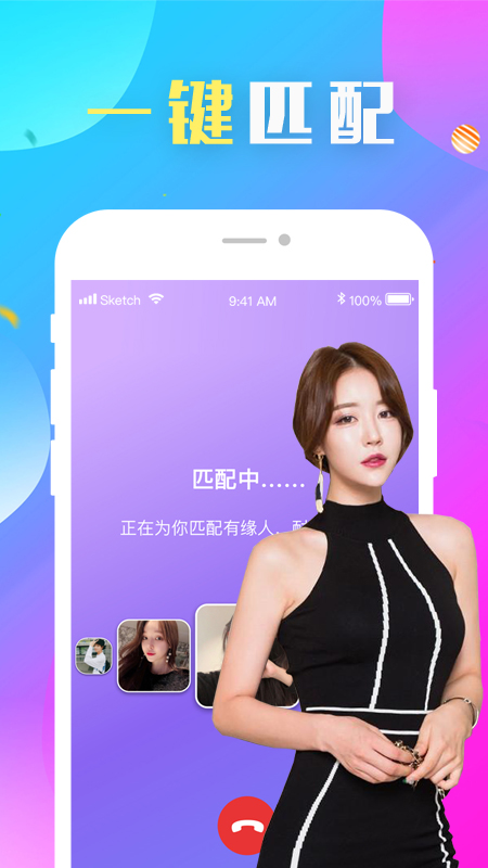 缘来相亲下载  v1.3.0图1