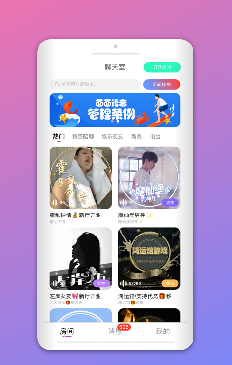 喵喵交友  v1.1.5图3