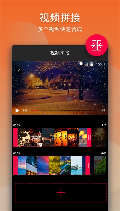 乐剪辑破解版v1.7.7安卓版  v10.9.1图1