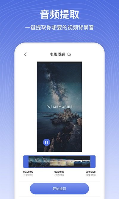 茂萦电话铃声制作  v1.0.7图1