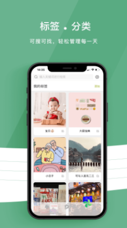 留光日记  v1.0.2图2