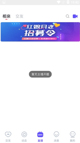 无他恋爱  v1.0.3图2