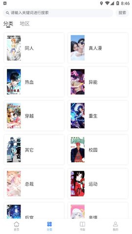 月下漫画免费版  v1.0.1图1