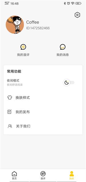 玉米漫画  v1.0.0图3