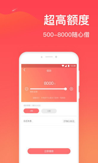 小鱼id贷款  v2.0图3