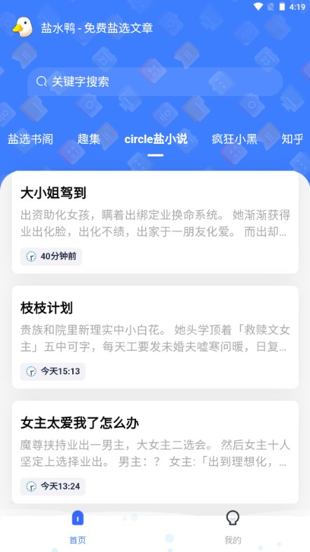 知乎盐选故事免费豆瓣