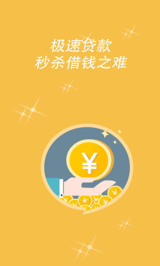 小鱼贷款2024  v2.110图1