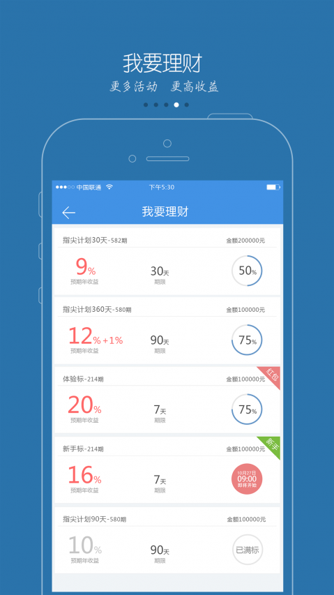 指尖贷款  v1.0.2图3